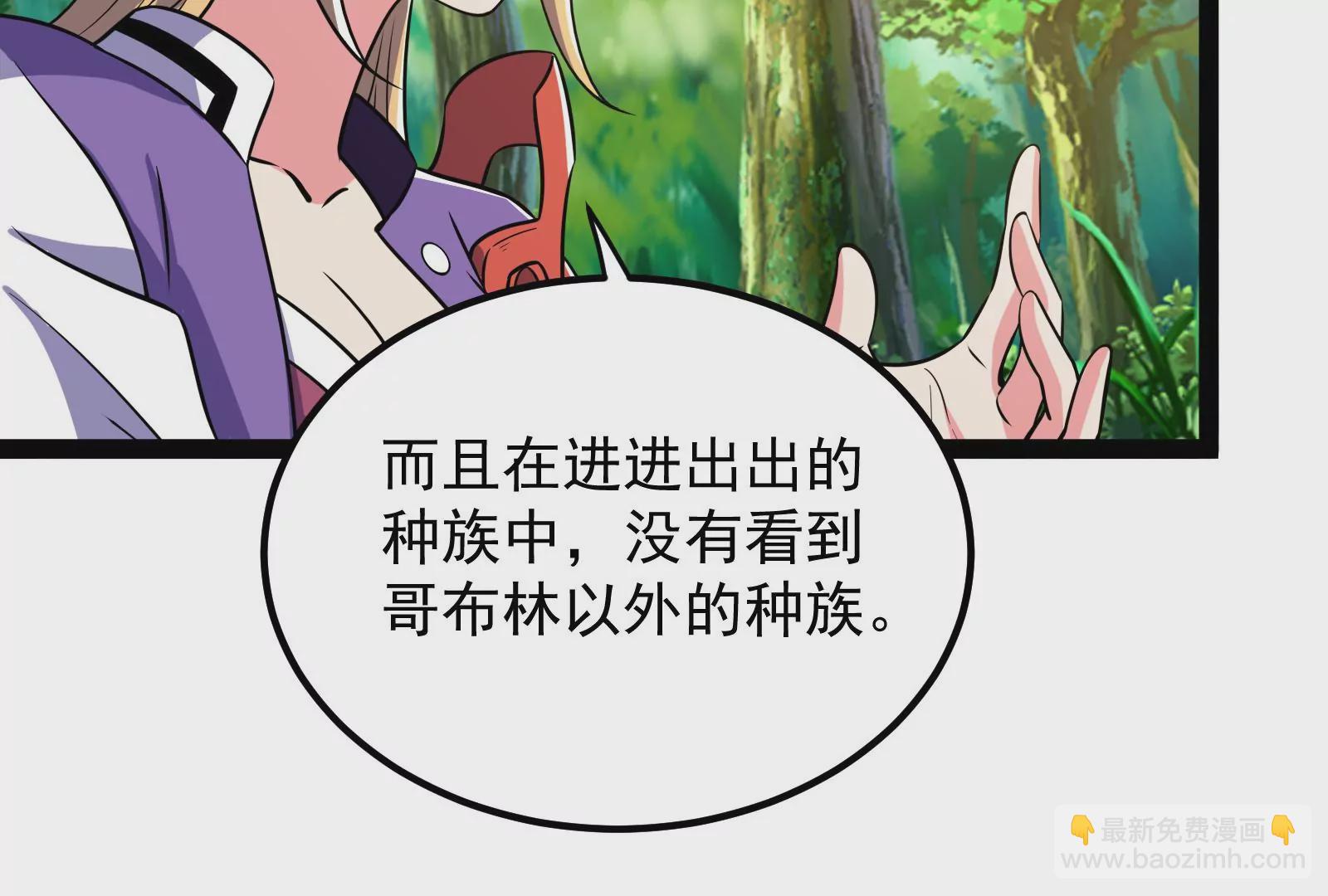 古神遊戲 - 第84話壁咚！害怕也是一種選擇(2/3) - 3